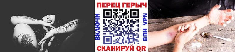 Героин хмурый  Калачинск 